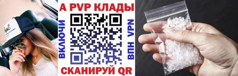 APVP крисы CK  мега вход  Реж 