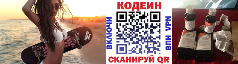 Codein Purple Drank  Реж 
