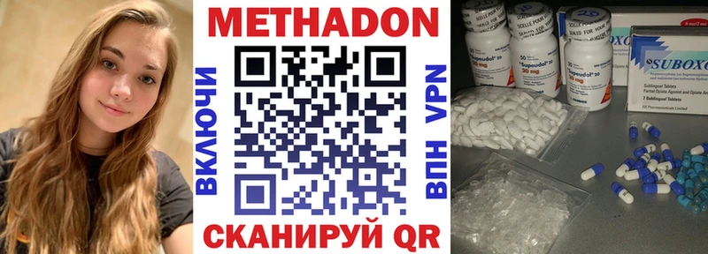 МЕГА   Реж  МЕТАДОН methadone  где продают наркотики 